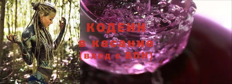 Codein Purple Drank  Иланский 