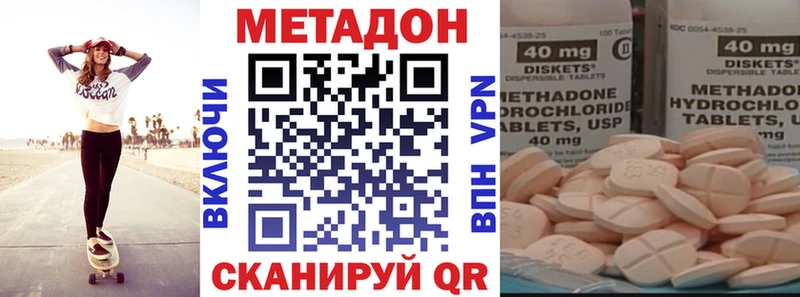 что такое   Иланский  МЕТАДОН кристалл 