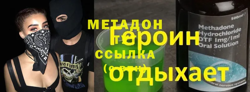 МЕТАДОН methadone  Иланский 