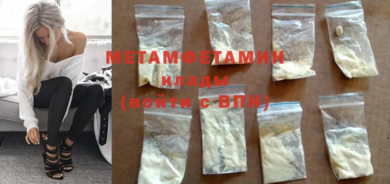 Метамфетамин Methamphetamine  ссылка на мегу онион  Иланский 