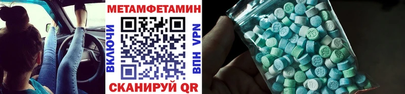 Метамфетамин Methamphetamine  кракен вход  Иланский  shop состав  купить наркоту 